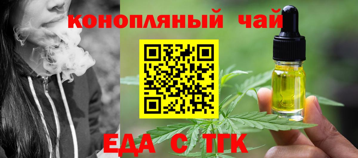 Волгоград  Cannafood конопля  Вход с VPN 