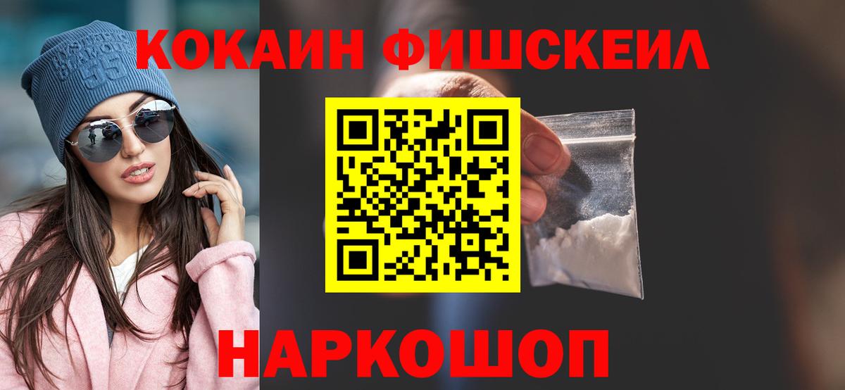 КОКАИН Columbia  Кокаин Columbia  Вход с VPN  Волгоград 
