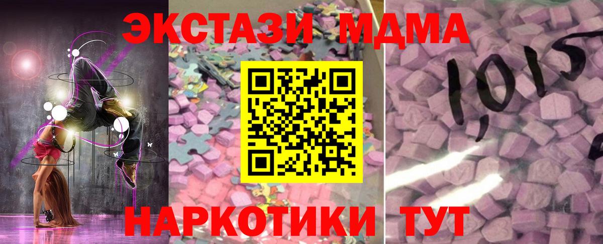Экстази  Вход с VPN  Волгоград  Ecstasy DUBAI 