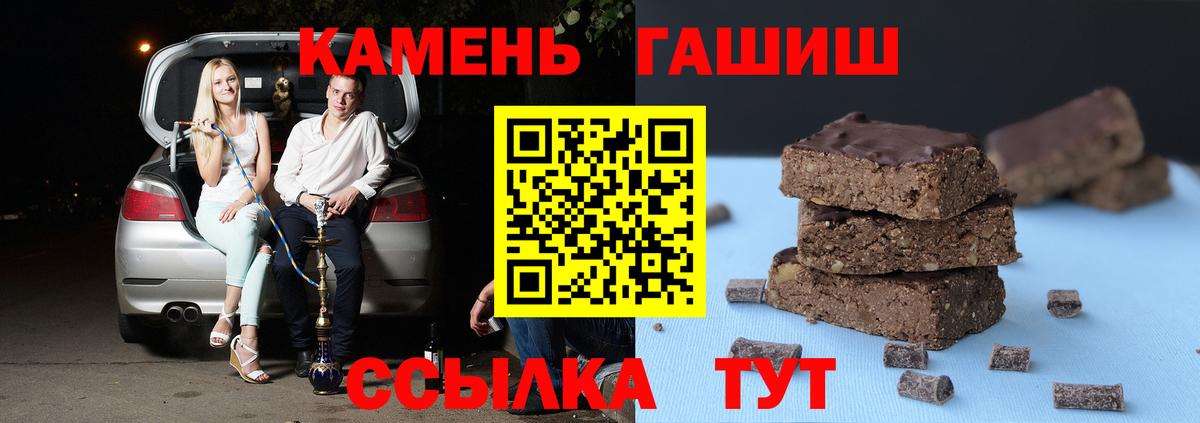 Волгоград  Гашиш VHQ  Гашиш Cannabis  Вход с VPN 