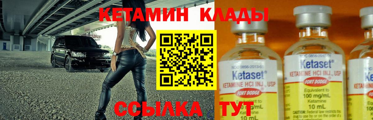 Кетамин VHQ  Вход с VPN  КЕТАМИН ketamine  Волгоград 