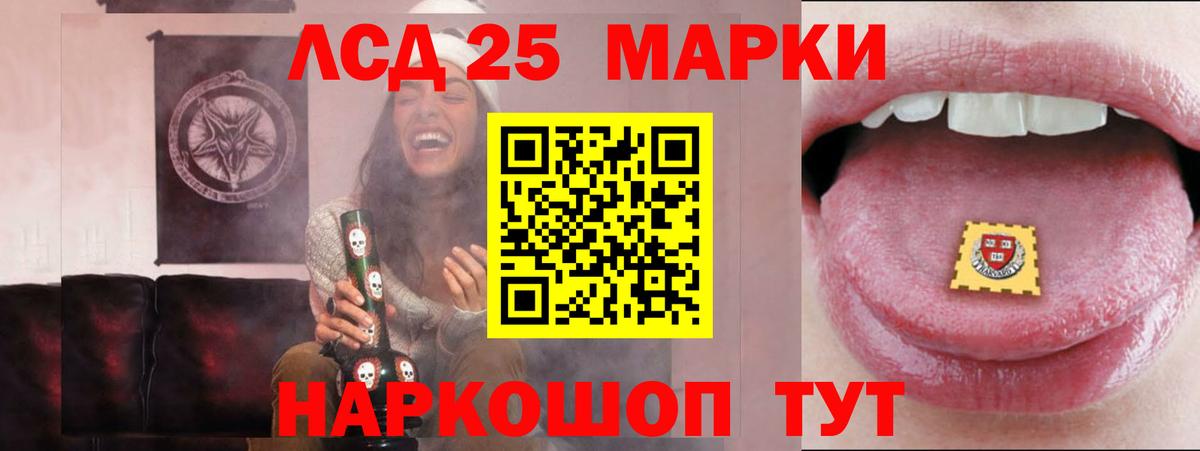 LSD-25 экстази кислота Волгоград