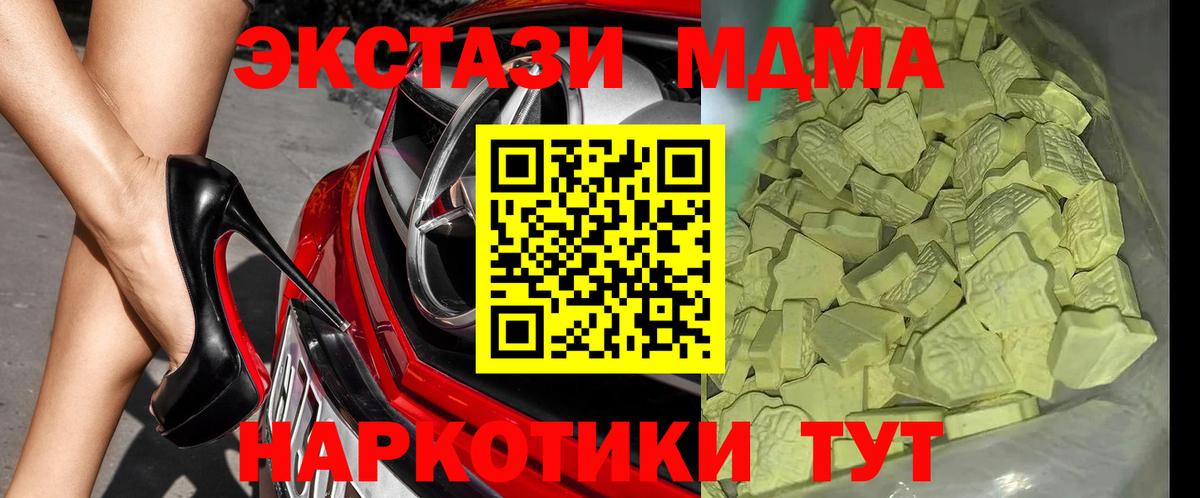 МДМА  Вход с VPN  Волгоград  MDMA crystal  MDMA молли 