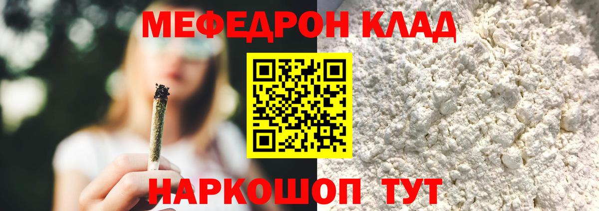 МЕФ мука Волгоград