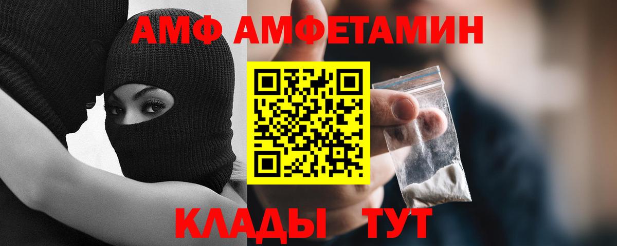 МЕТАМФЕТАМИН мет Волгоград