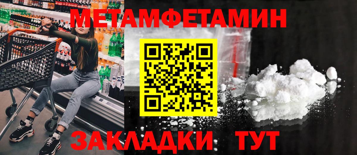 Волгоград  Первитин Декстрометамфетамин 99.9%  Первитин  Вход с VPN 