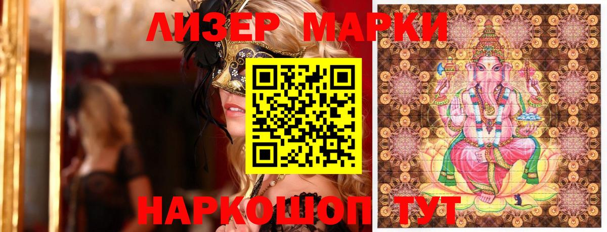 Марки NBOMe 1500мкг  Вход с VPN  Наркотические марки  Волгоград  Марки NBOMe 1500мкг 